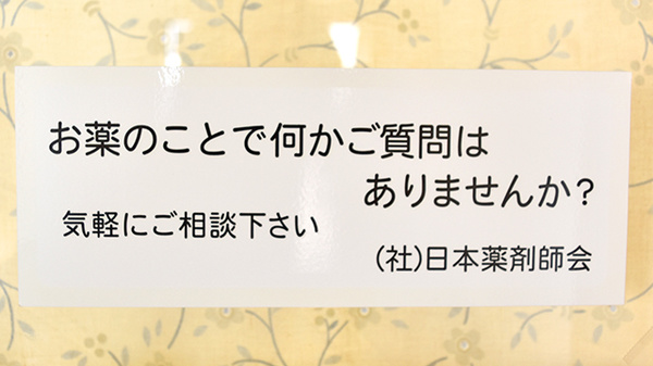 相談対応