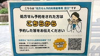 あおぞら薬局 堀切菖蒲園店のネット受付対応