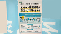 あおぞら薬局 堀切菖蒲園店のその他サービス