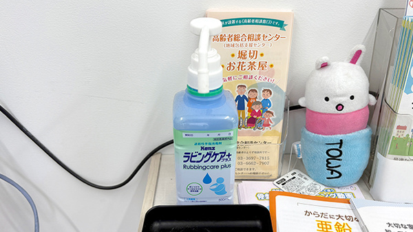 あおぞら薬局 堀切菖蒲園店の感染予防対策