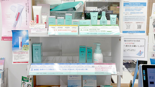 あおぞら薬局 堀切菖蒲園店の化粧品