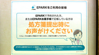 こぐま薬局三鷹店のネット受付対応
