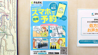 こぐま薬局三鷹店の電子お薬手帳対応