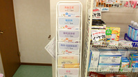 こぐま薬局三鷹店の冊子