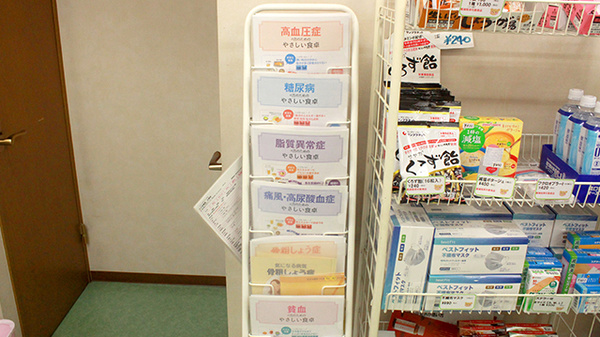 こぐま薬局三鷹店の冊子
