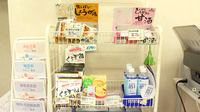 こぐま薬局三鷹店の雑貨品