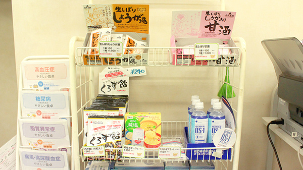 こぐま薬局三鷹店の雑貨品