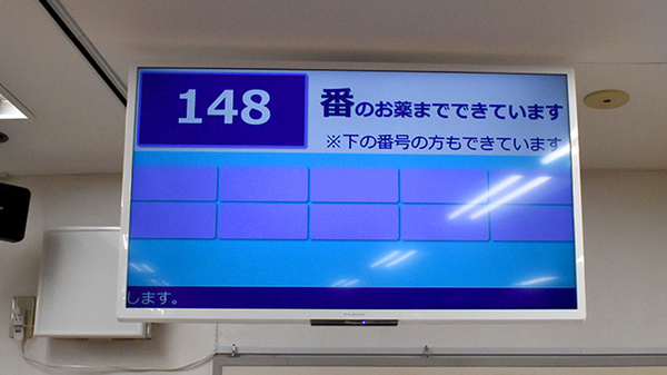 順番待ちシステム