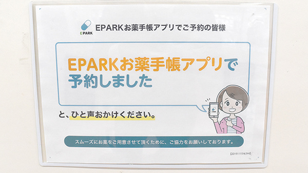 ネット受付対応