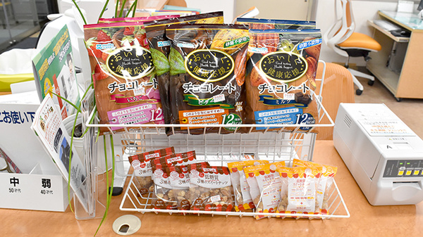 健康食品