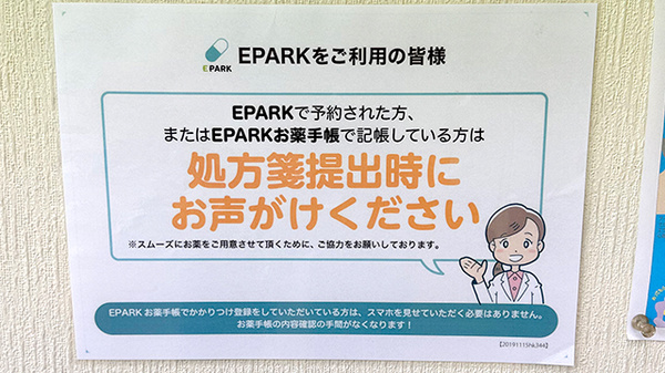 ネット受付対応