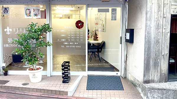 リリオ薬局の入口