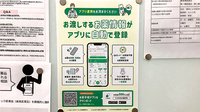 リリオ薬局の電子お薬手帳対応