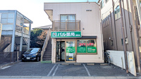 パル薬局 成増店の外観