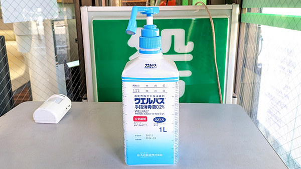 パル薬局 成増店の感染予防対策