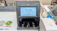パル薬局 成増店のオンライン資格確認
