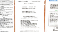 パル薬局 成増店のジェネリック対応