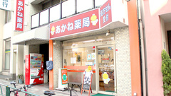 あかね薬局の外観