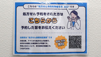 あかね薬局のネット受付対応