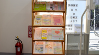 あかね薬局の冊子