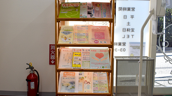 あかね薬局の冊子