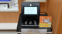 クオール薬局武蔵境店のオンライン資格確認