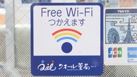 クオール薬局武蔵境店のWi-Fiサービス