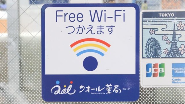 クオール薬局武蔵境店のWi-Fiサービス