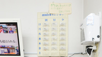 クオール薬局武蔵境店の雑貨品