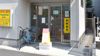 有限会社アサヒ薬局の入口