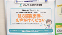 有限会社アサヒ薬局のネット受付対応