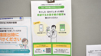 有限会社アサヒ薬局の電子お薬手帳対応