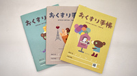 有限会社アサヒ薬局のお薬手帳