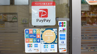 有限会社アサヒ薬局のクレカ/スマホ決済対応