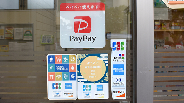 有限会社アサヒ薬局のクレカ/スマホ決済対応