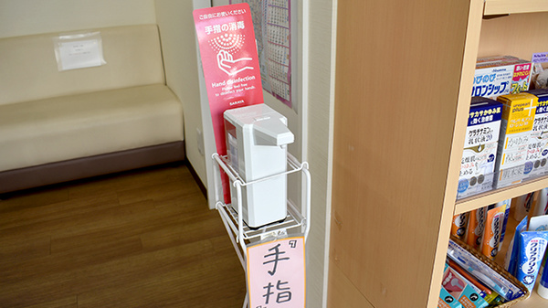 有限会社アサヒ薬局の感染予防対策