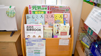 有限会社アサヒ薬局の書籍