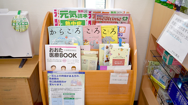 有限会社アサヒ薬局の書籍