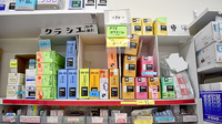 有限会社アサヒ薬局の漢方薬