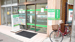 あさひ薬局　中河原店の外観