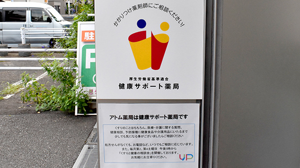 相談対応