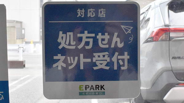 オンライン対応可能店舗
