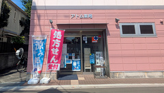 アトム薬局の外観