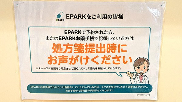 ネット受付対応