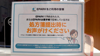 あらかわ虹薬局のネット受付対応