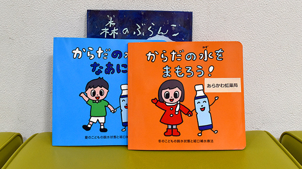 あらかわ虹薬局のキッズ用品