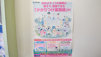 アリス薬局のかかりつけ薬局対応