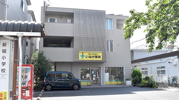 いなげ薬局の外観