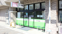 イヌイ薬局鶴川店の外観