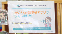 イヌイ薬局鶴川店のネット受付対応